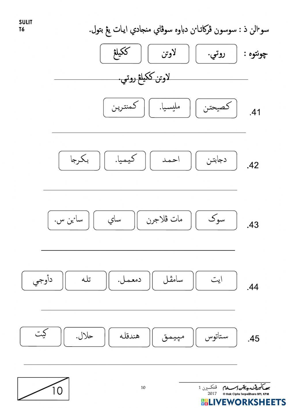 Soalan Ujian Pentaksiran Jawi Tahun 6 MS 9