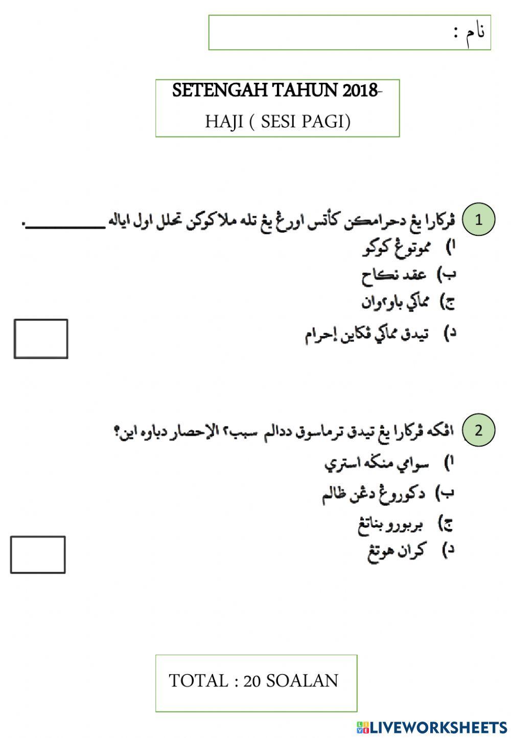 SSSRU 2018 2019 2020 ( Haji ) MCQ