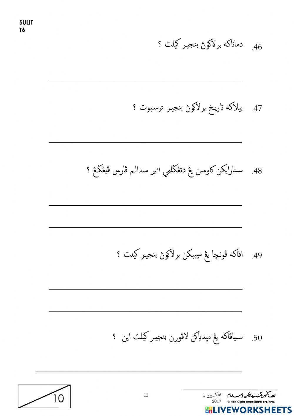 Soalan Ujian Pentaksiran Jawi Tahun 6 MS 10