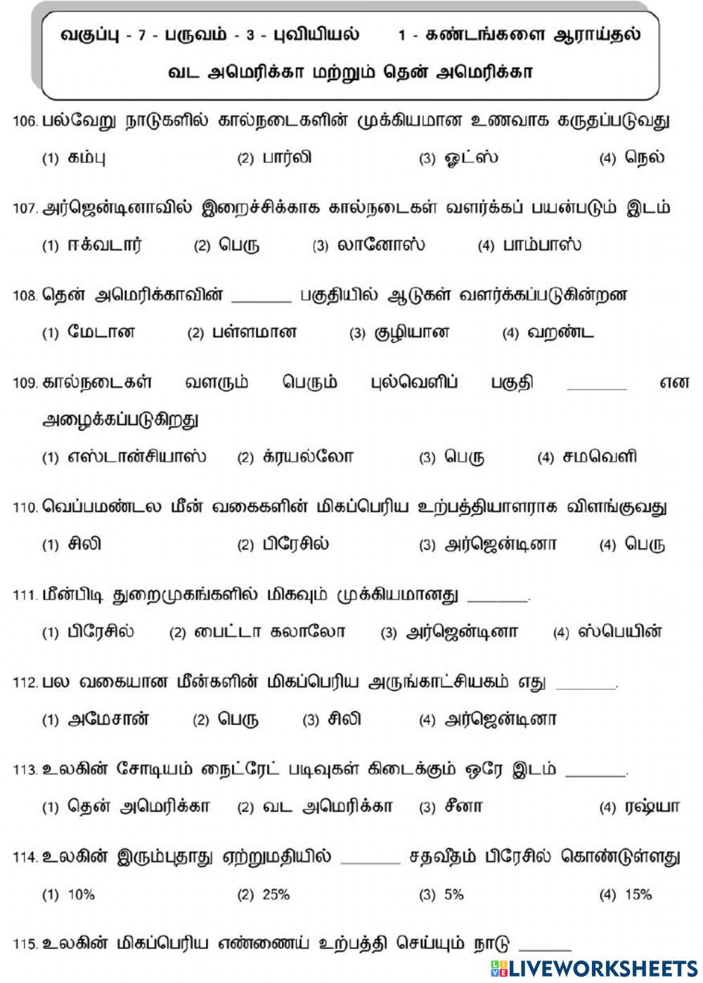 7. கண்டங்களை ஆராய்தல் (தென் அமெரிக்கா)-4