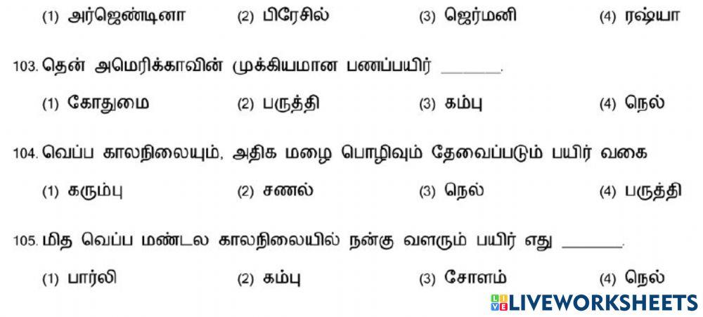 8. கண்டங்களை ஆராய்தல் (தென் அமெரிக்கா)-3