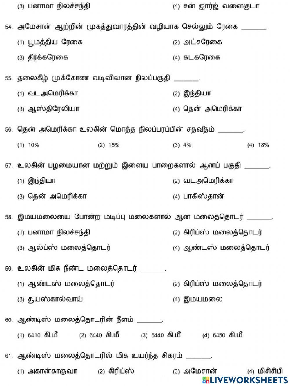 7. கண்டங்களை ஆராய்தல் (வட அமெரிக்கா மற்றும் தென் அமெரிக்கா)-2