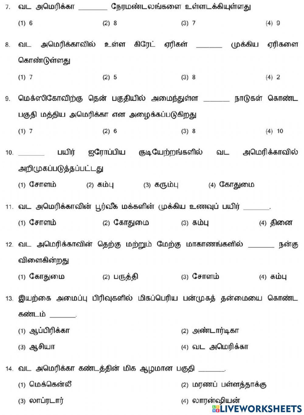 7. கண்டங்களை ஆராய்தல் (வட அமெரிக்கா)-1