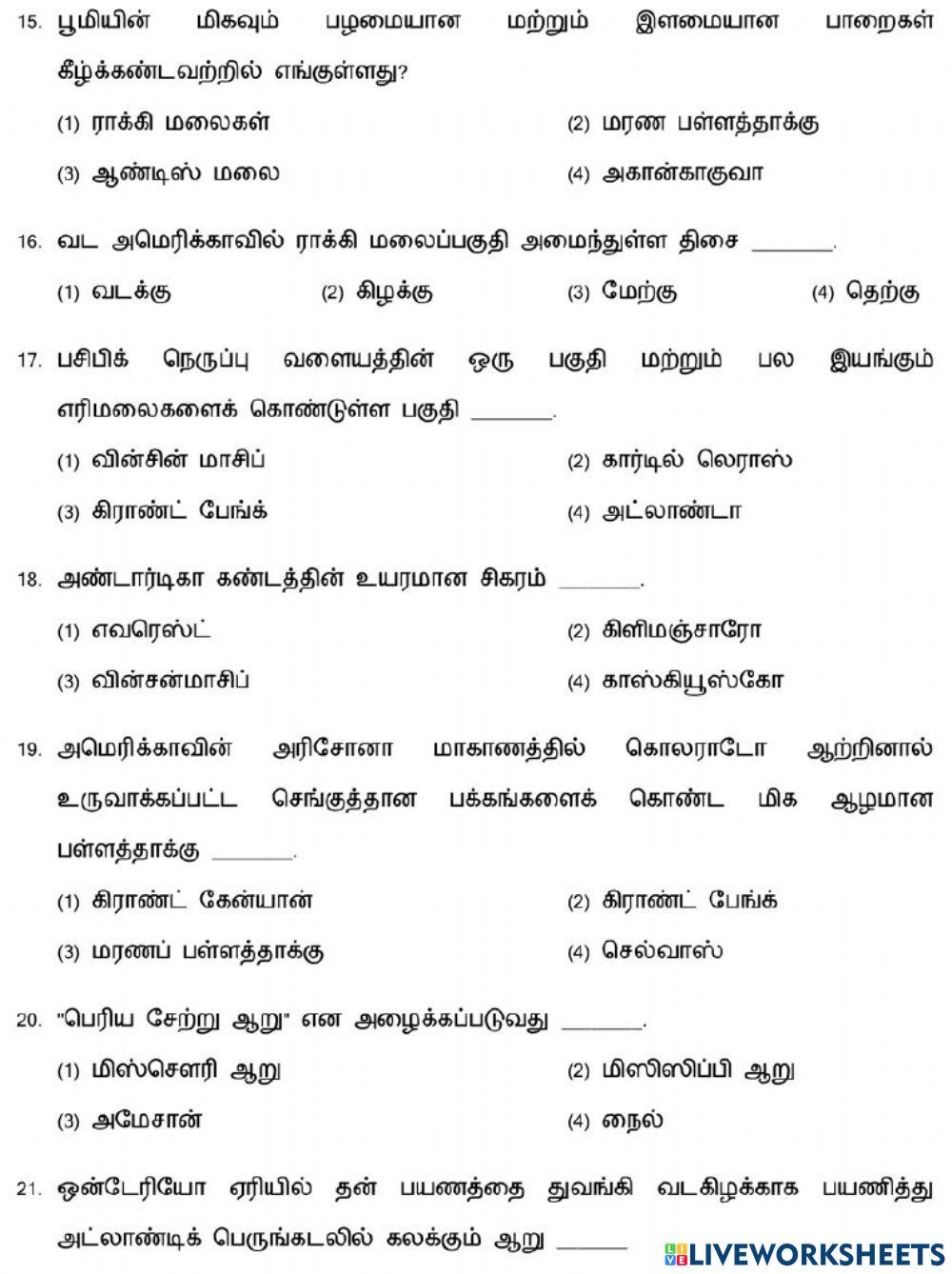 7. கண்டங்களை ஆராய்தல் (வட அமெரிக்கா)-1