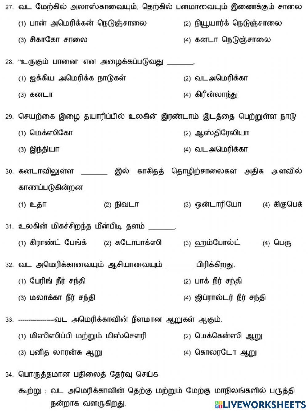 7. கண்டங்களை ஆராய்தல் (வட அமெரிக்கா)-1