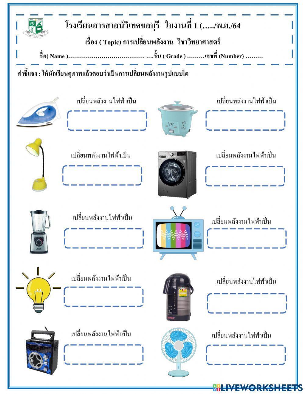 ใบงานที่ 1