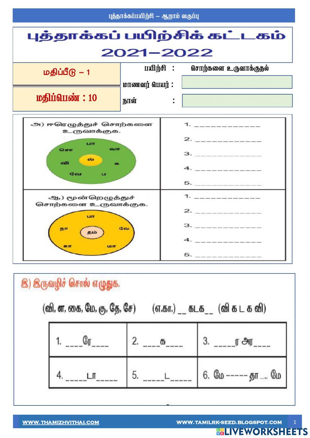 6th -refreshcourse -u2t1