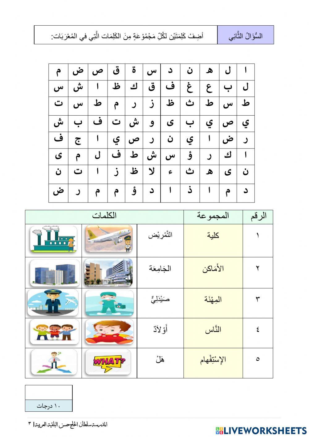 -العملالمراجعة