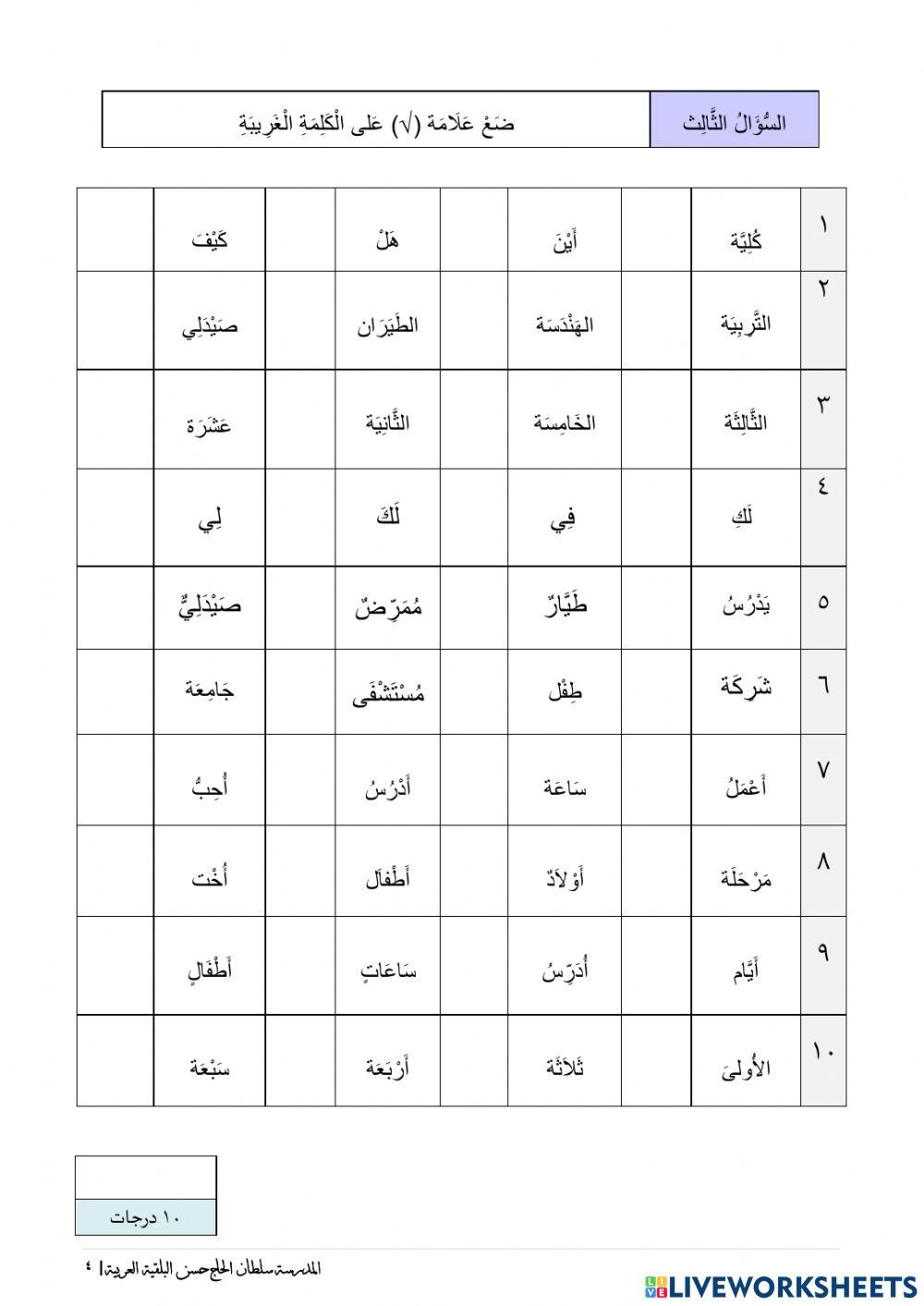 -العملالمراجعة