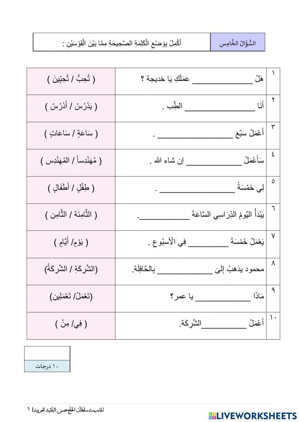 -العملالمراجعة