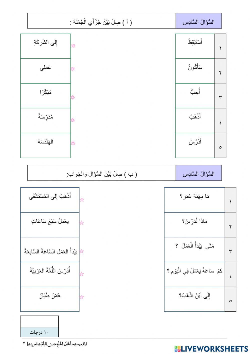 -العملالمراجعة