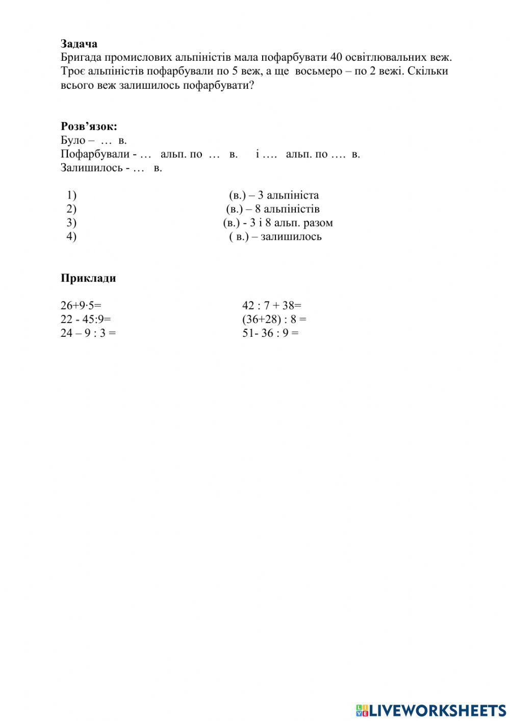 Математика