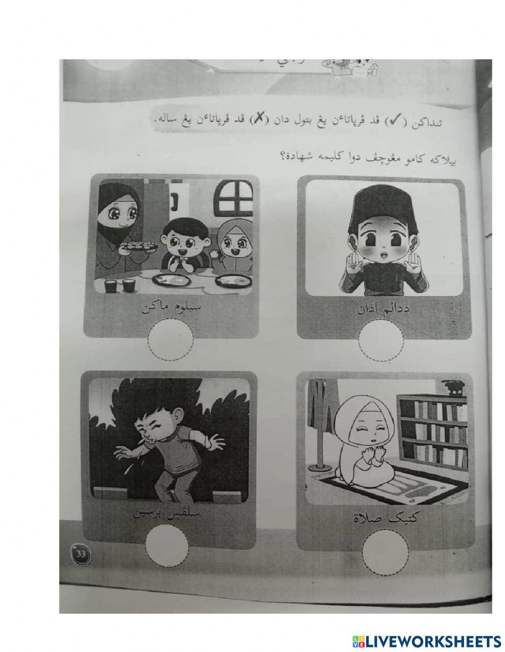 Dua kalimah syahadah