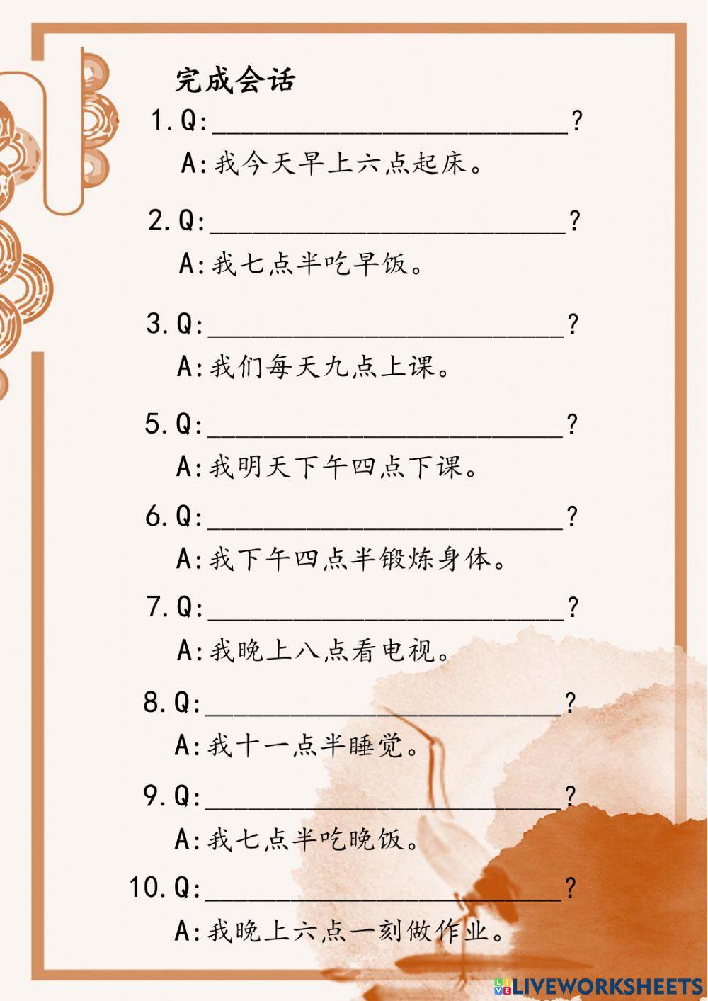 第二十一课（汉语教程第一册下）（会话）