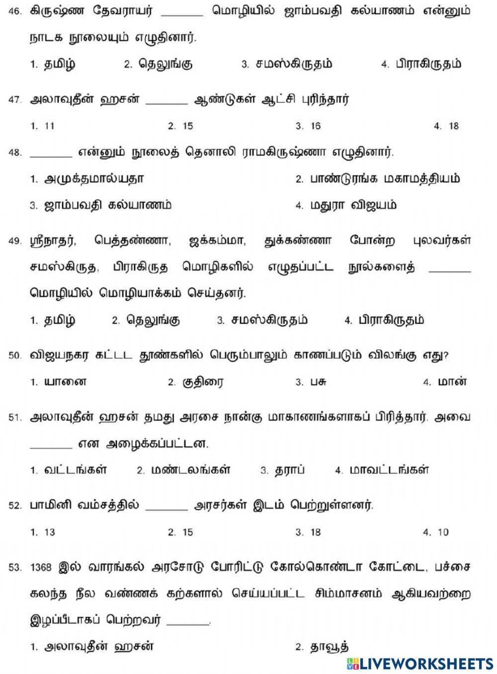 விஜயநகர மற்றும் பாமினி அரசுகள்-2
