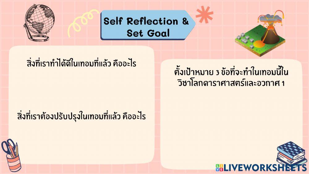 เป้าหมาย