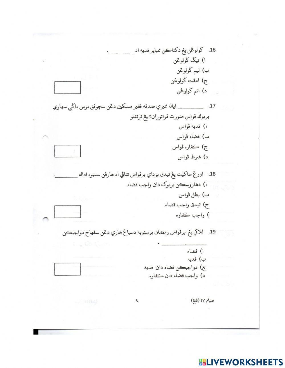 Peperiksaan Akhir Tahun 2020