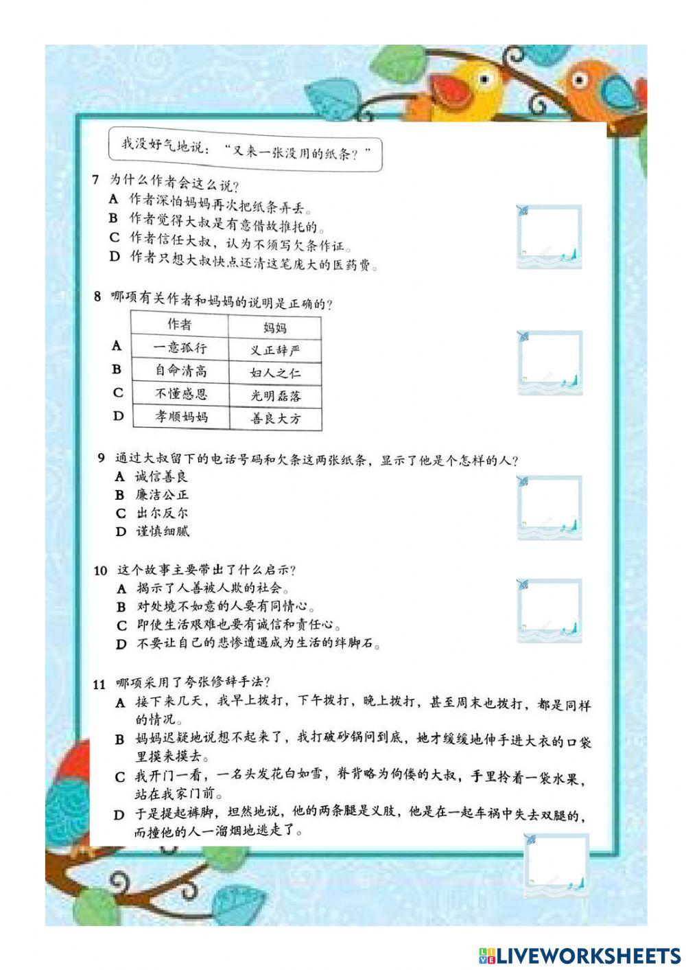 六年级华语模拟（练习1）