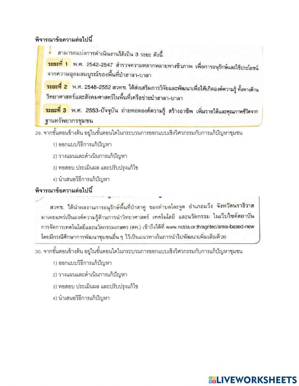 สอบปลายภาคออกแบบ ม.3