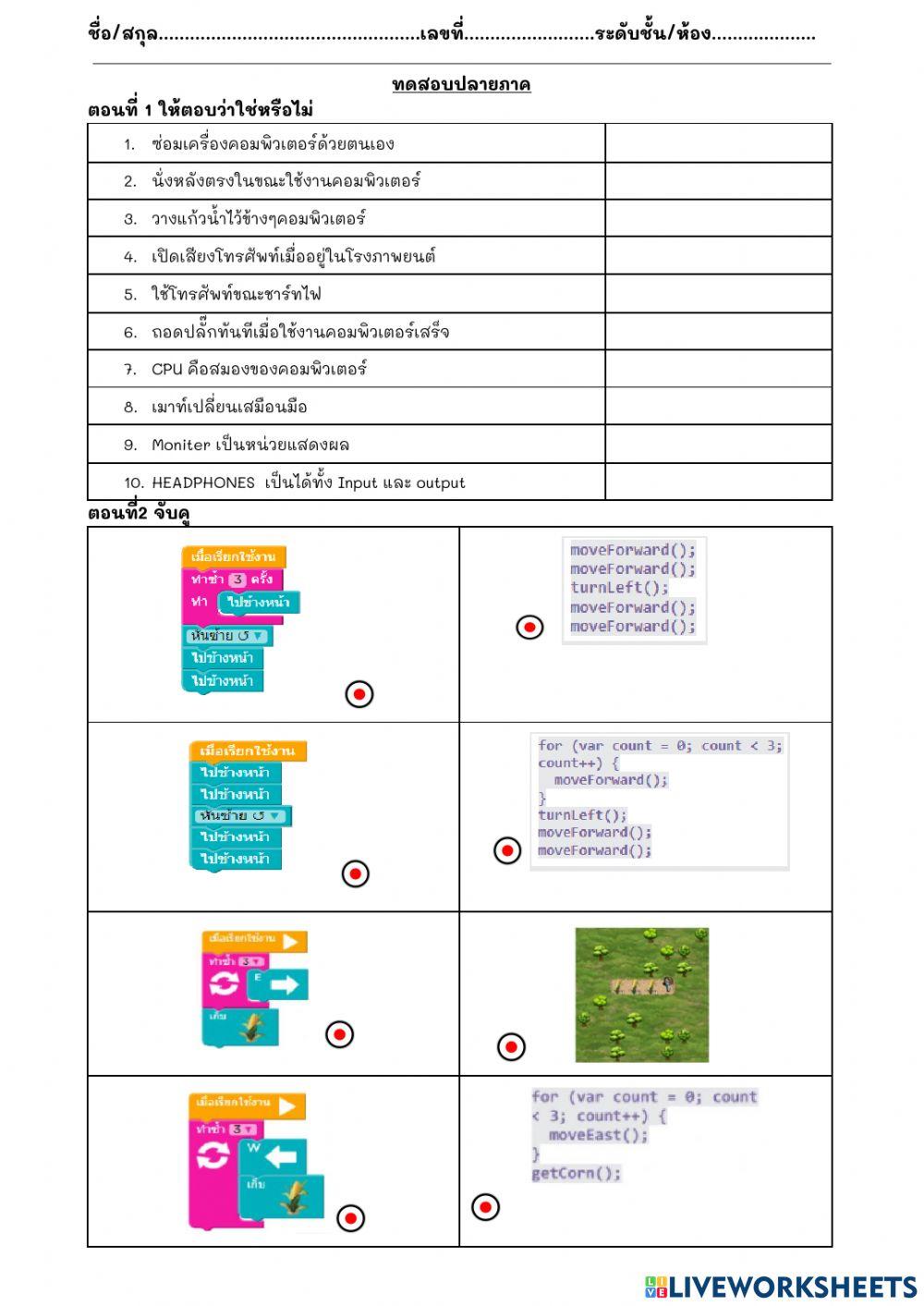 แบบทดสอบ