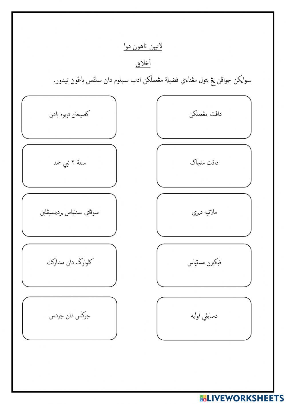 Kelebihan Adab Sebelum Dan Selepas Tidur