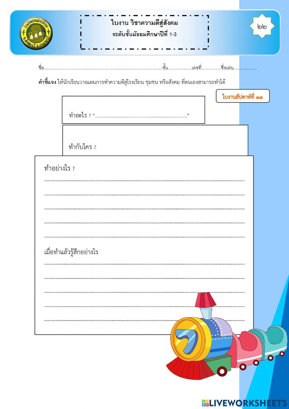 บัณฑิตา