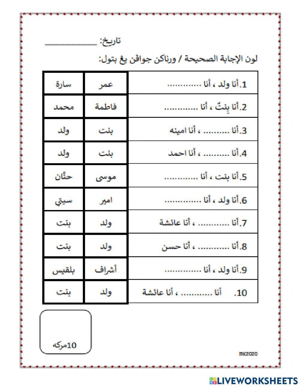أنا بنت-ولد