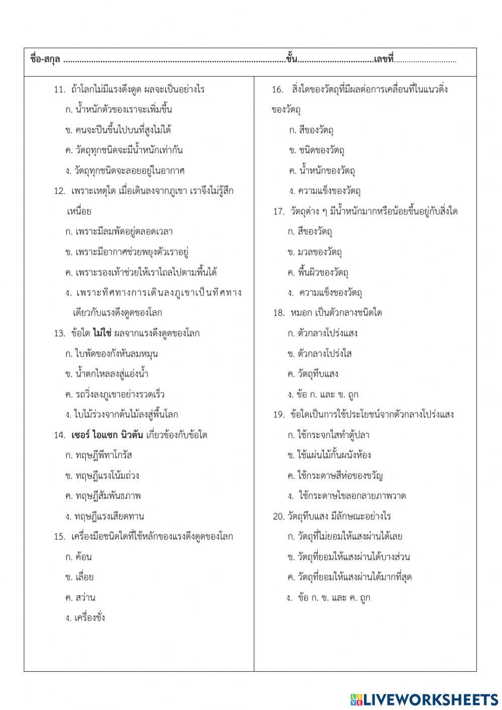 แบบทดสอบกลางปี