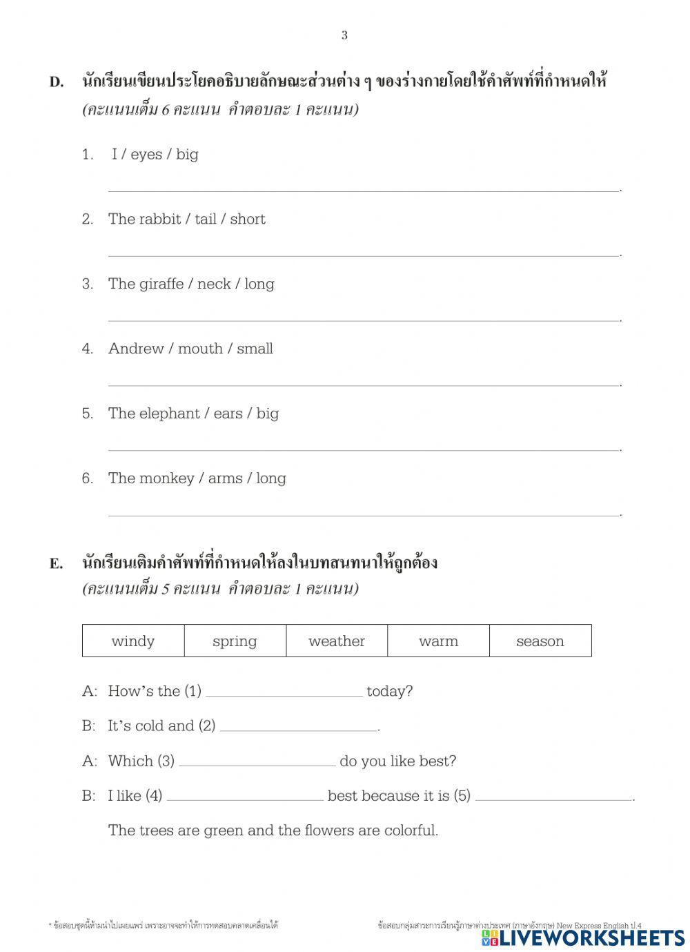 ข้อสอบ ป.4