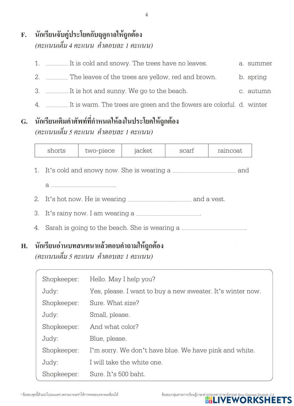 ข้อสอบ ป.4