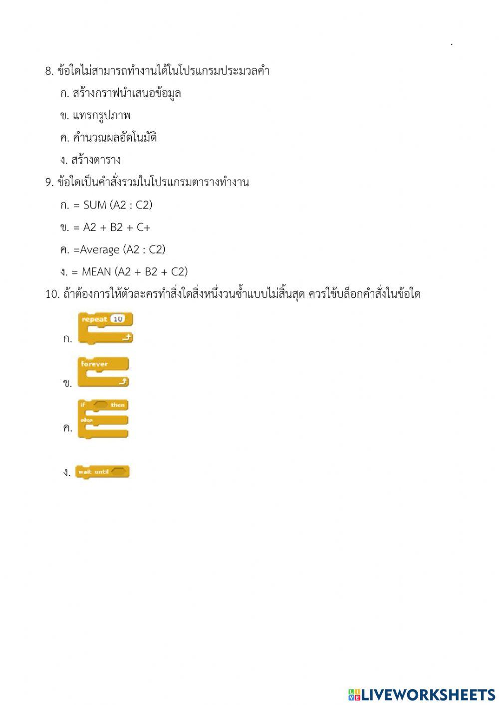 วิทยาการป.4