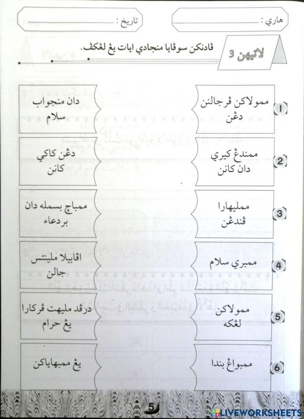 Padankan menjadi ayat yang sesuai