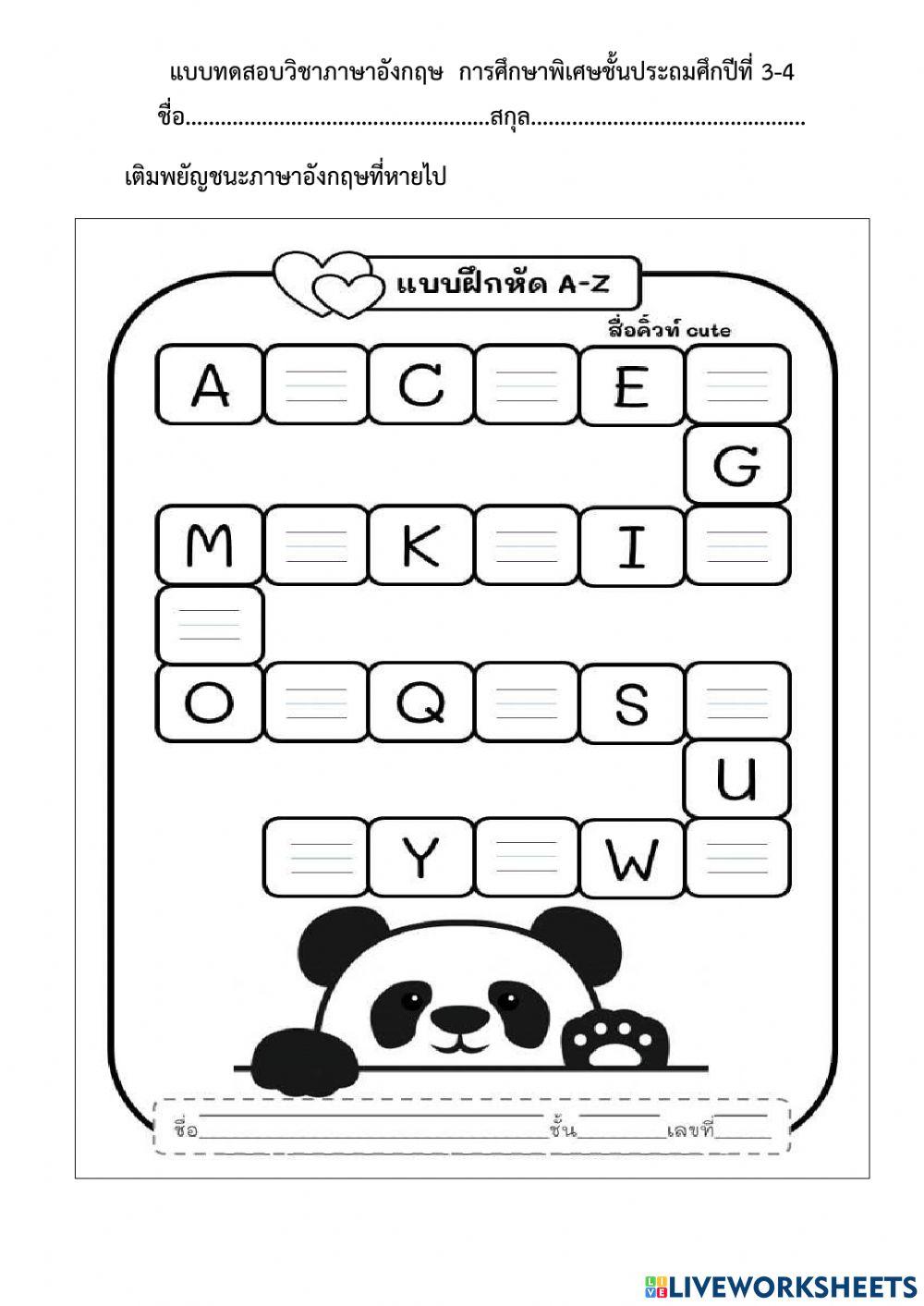 A z online exercise Live Worksheets A z online exercise Live Worksheets