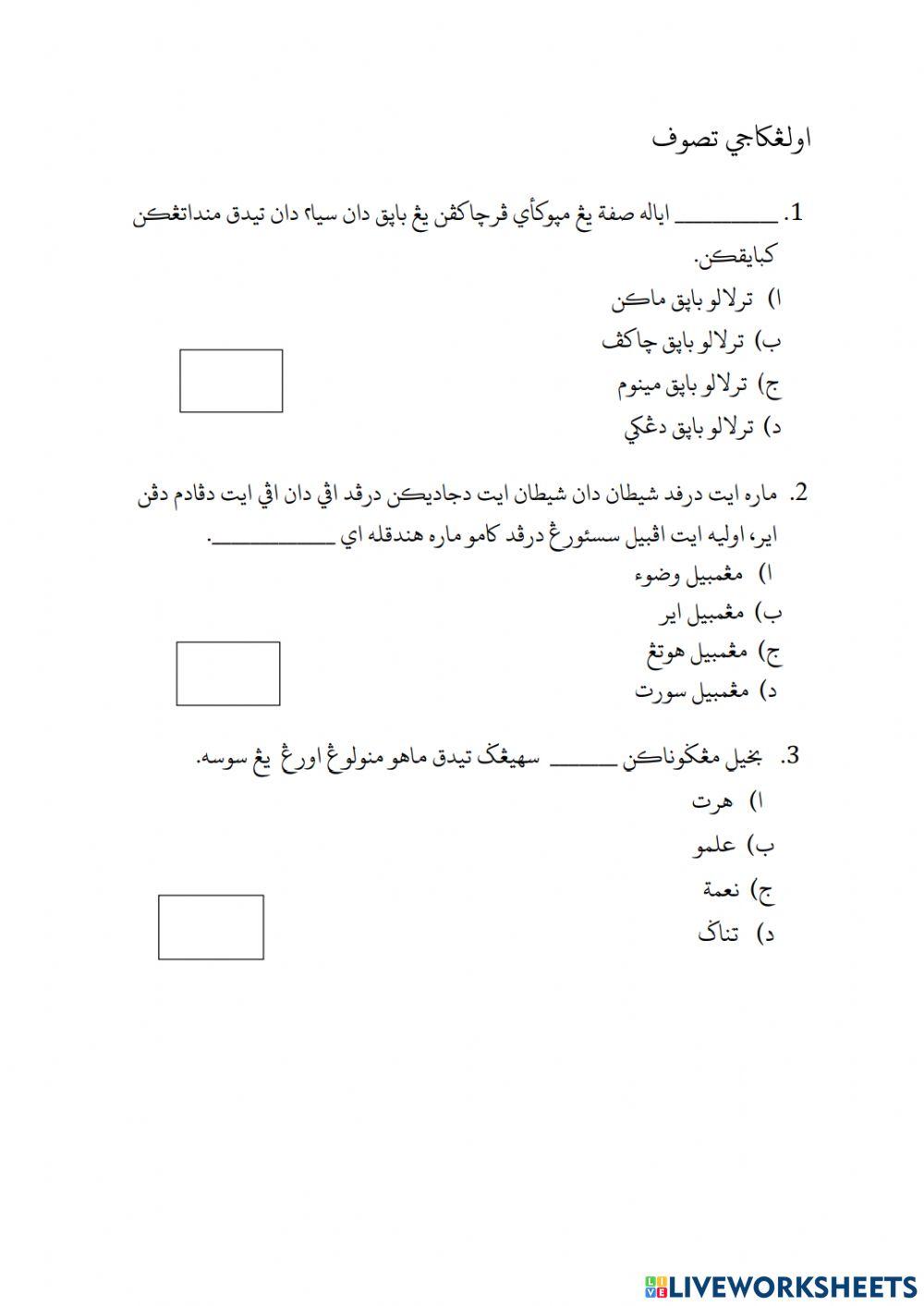 Ulangkaji tasauf pat 2018