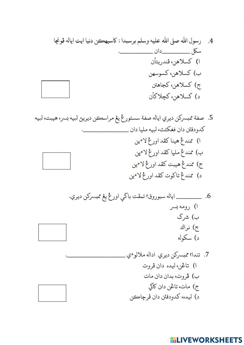 Ulangkaji tasauf pat 2018