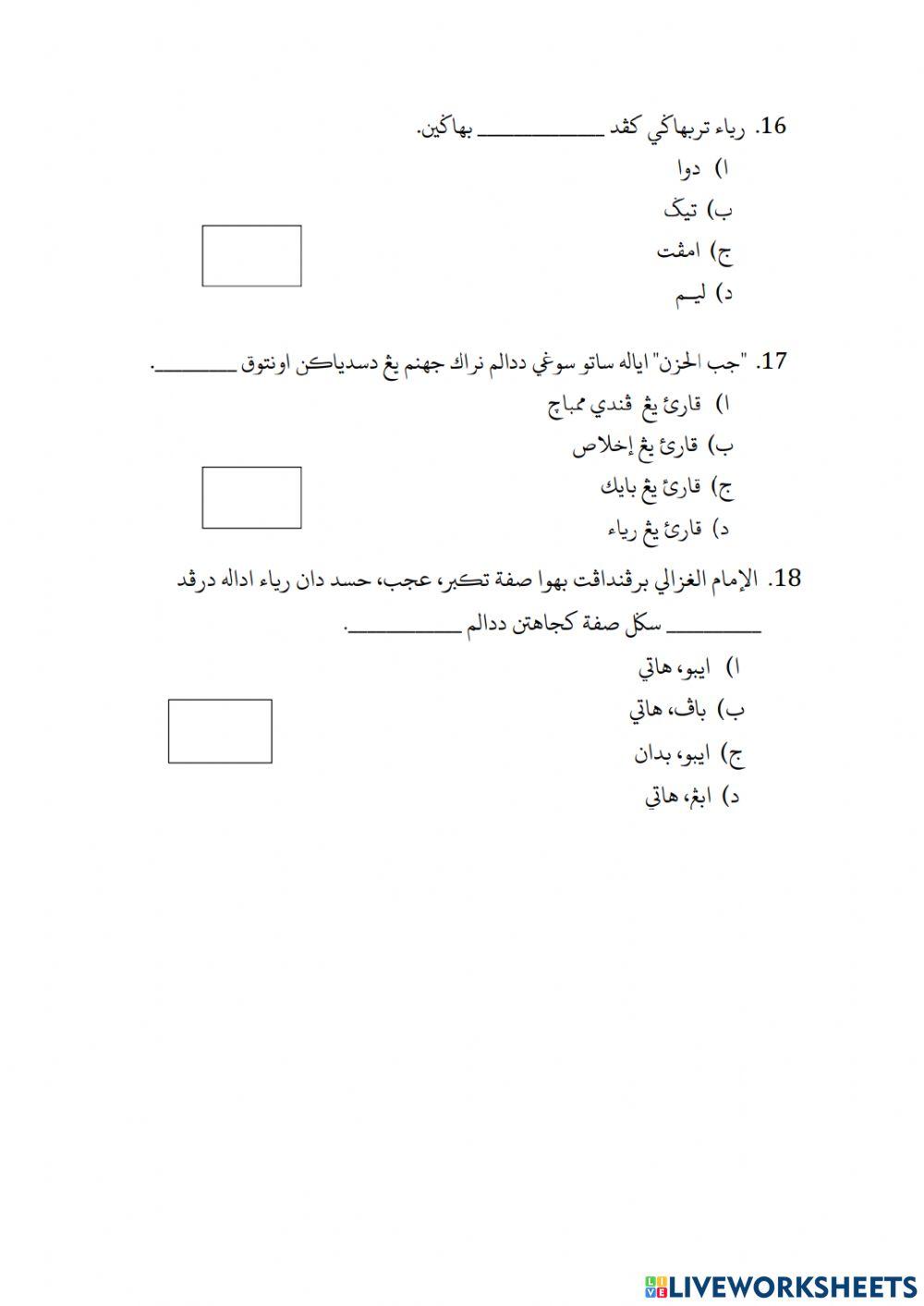 Ulangkaji tasauf pat 2018