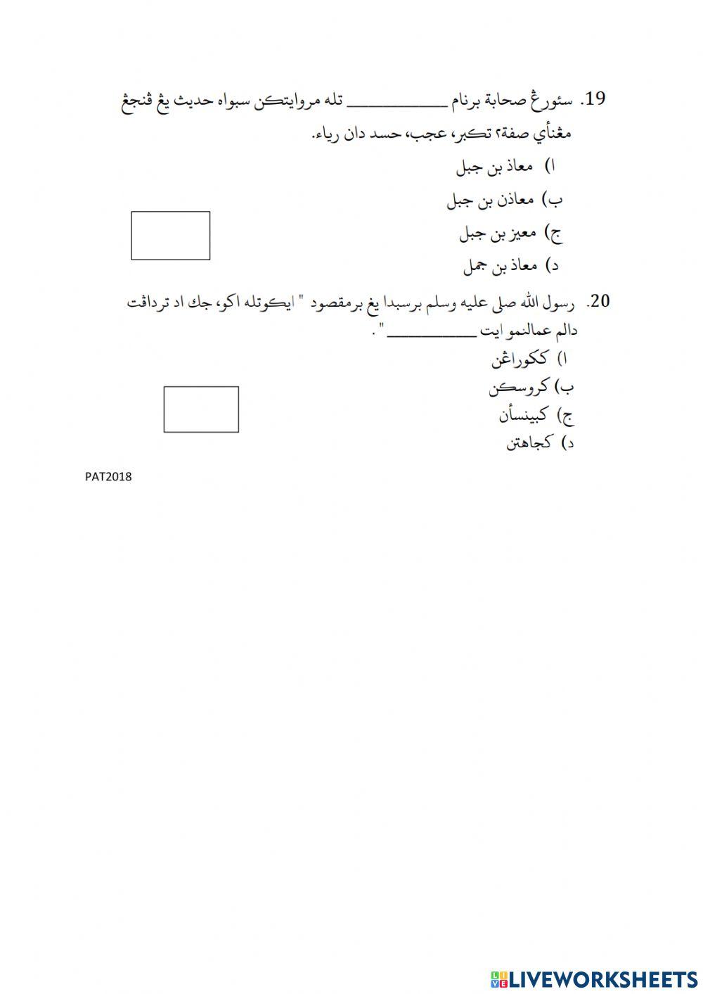 Ulangkaji tasauf pat 2018