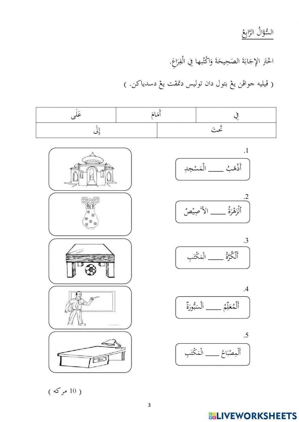 Bahasa arab