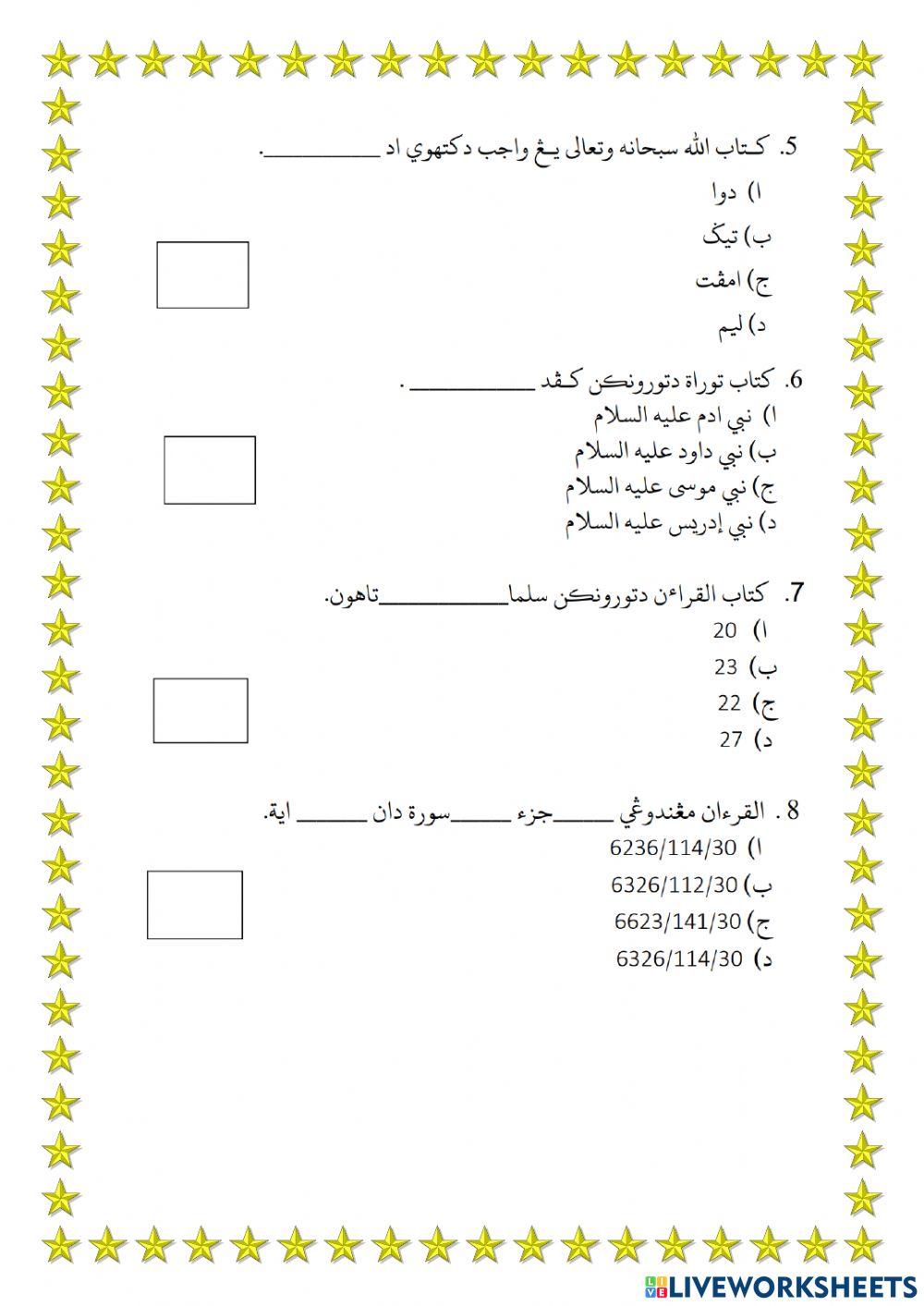 Ulangkaji tauhid pat 2018