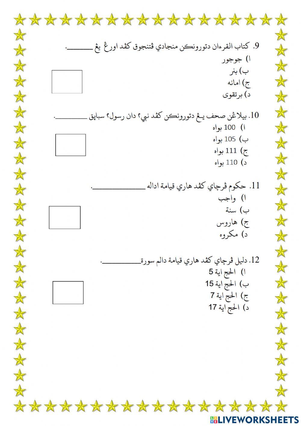 Ulangkaji tauhid pat 2018