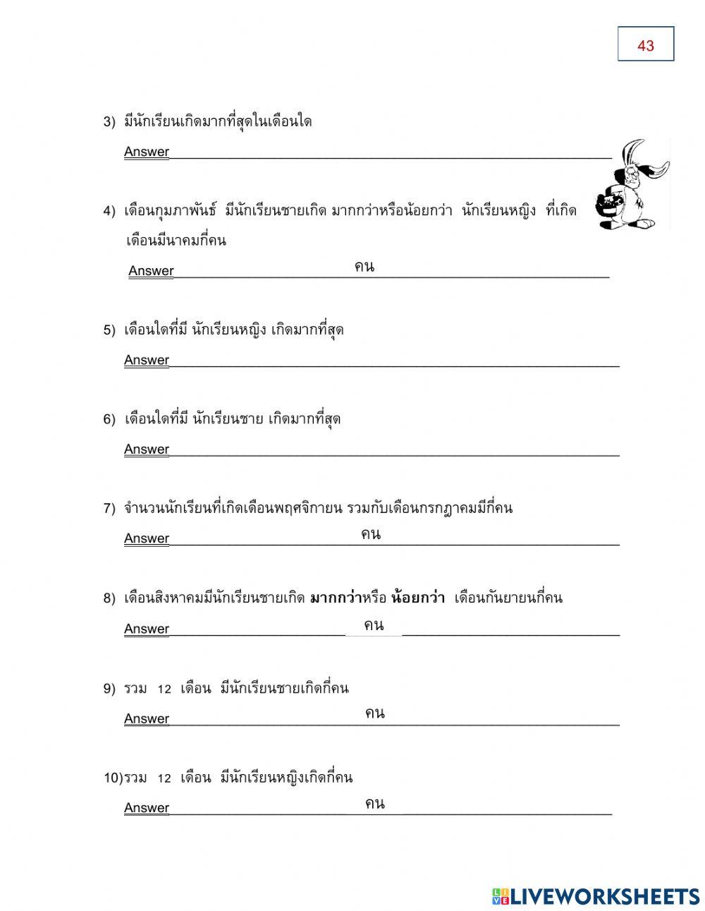 คณิตศาสตร์