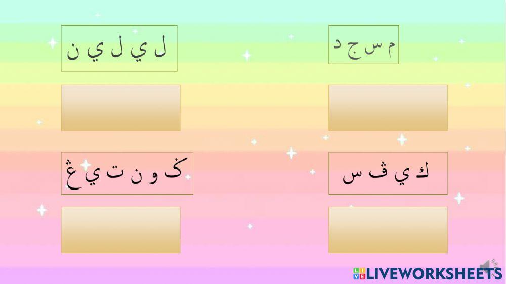 Bacaan Jawi Latihan 6