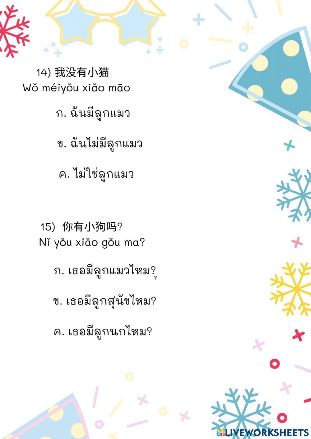 ข้อสอบ ป2 mep