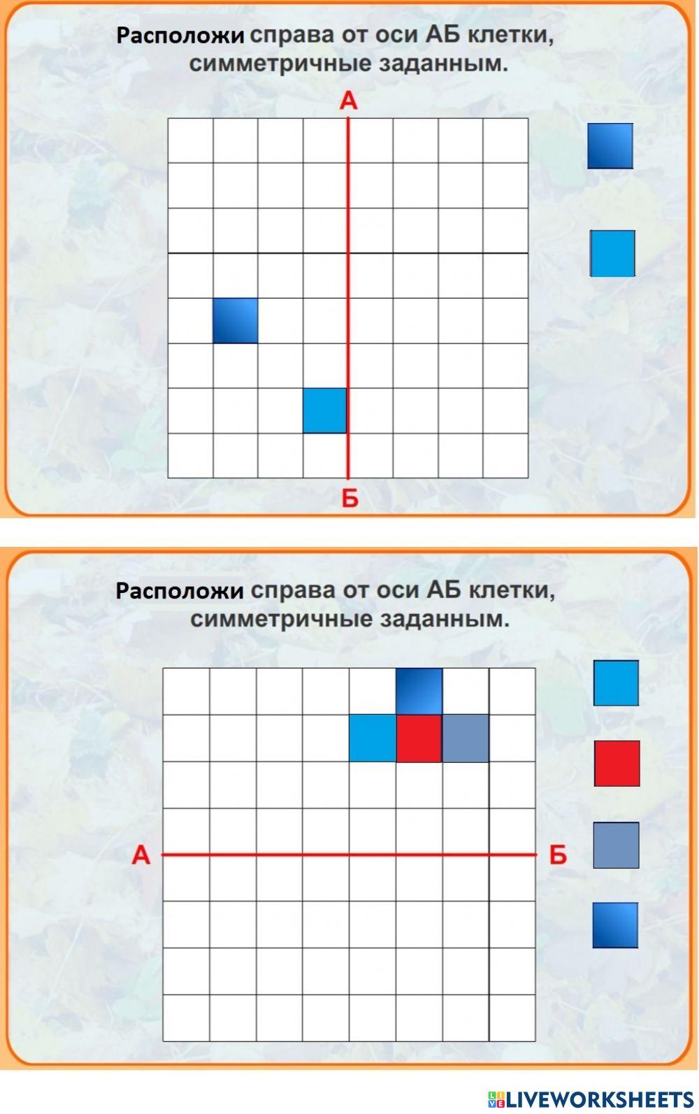 Симметрия