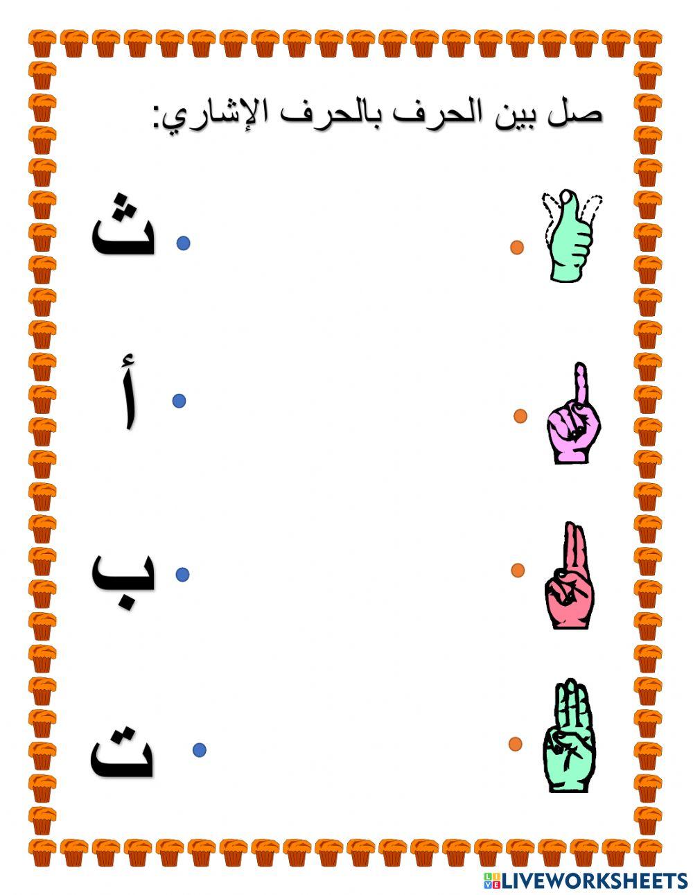 اللغة العربية