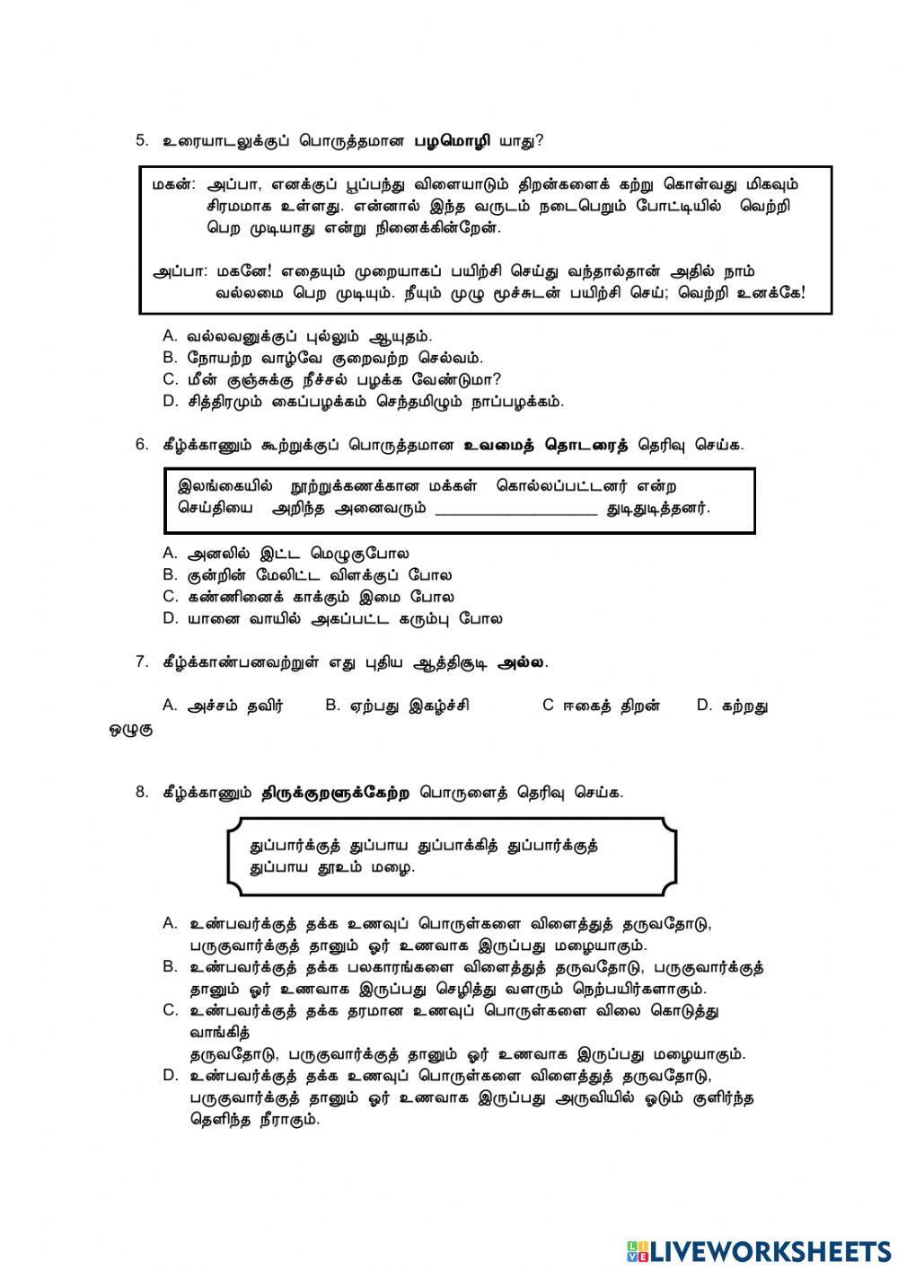 bahasa-tamil-online-worksheet-for-6-live-worksheets