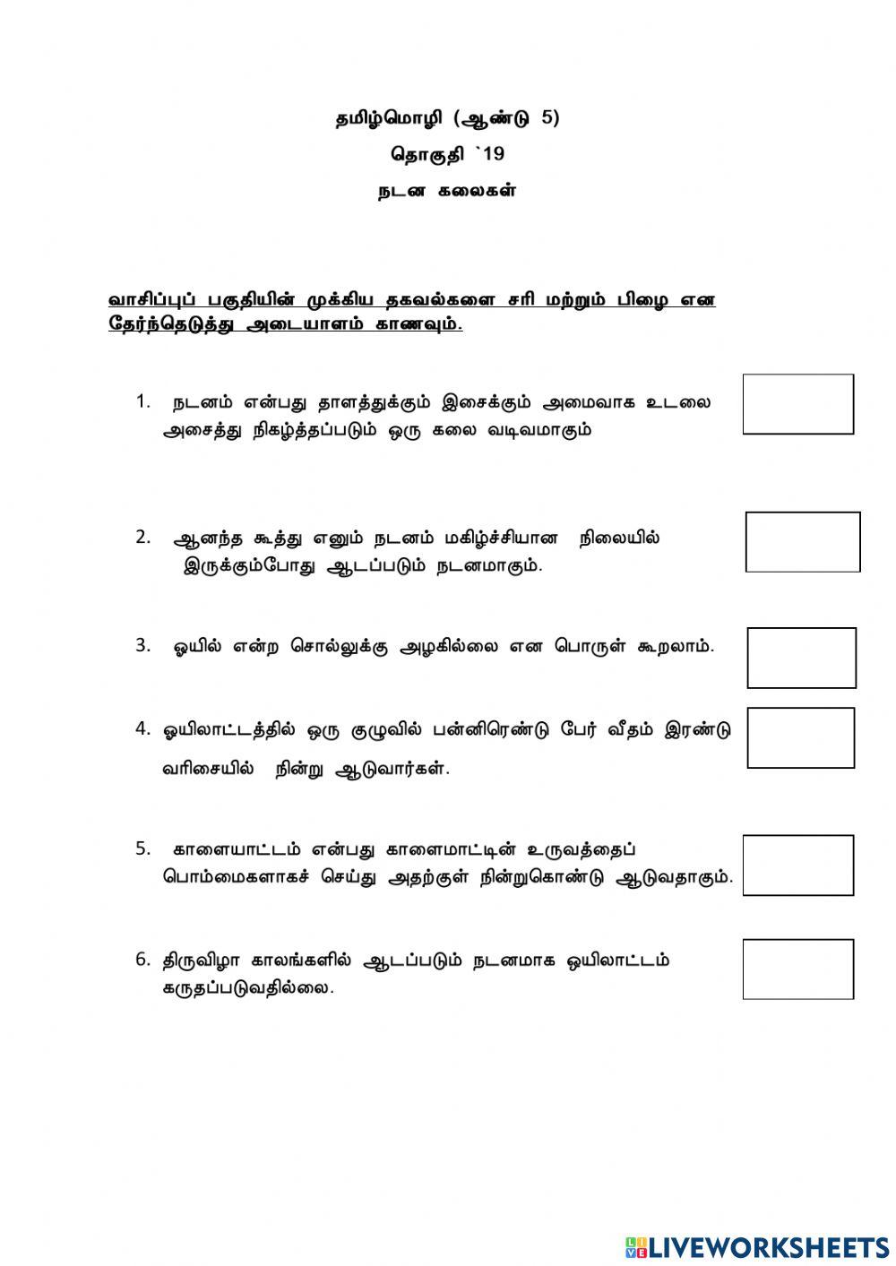 நடன கலைகள்