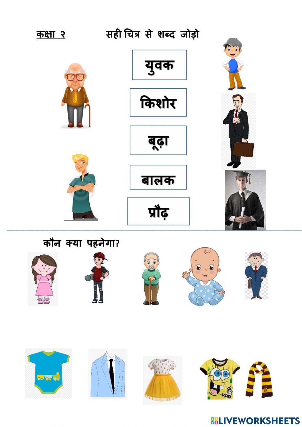 Human Life cycle 5193025 Sushma Rjanish Live human-life-cycle-5193025-sushma-rjanish-live