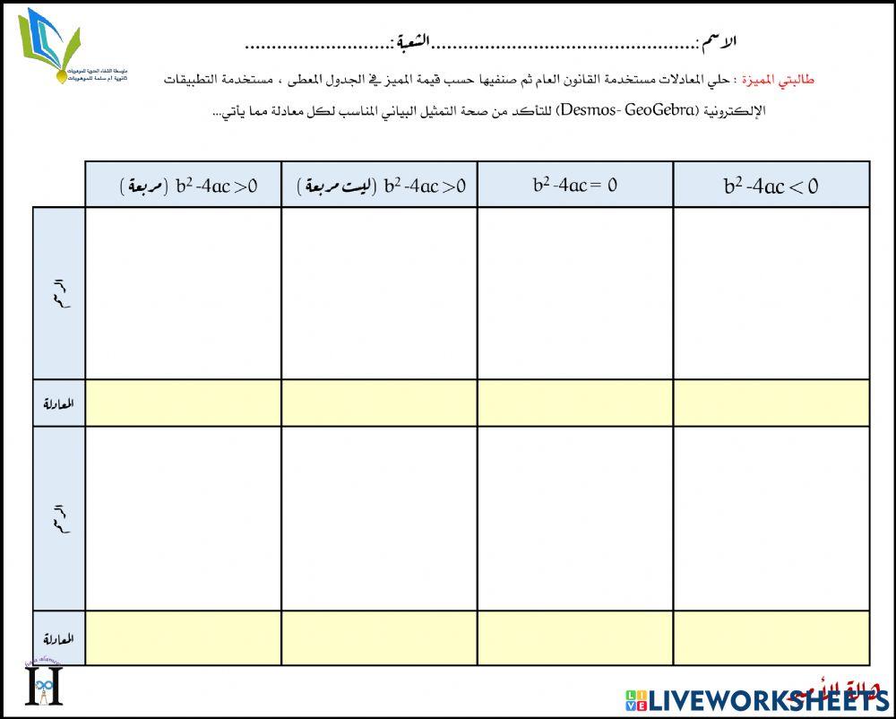 القانون العام والمميز