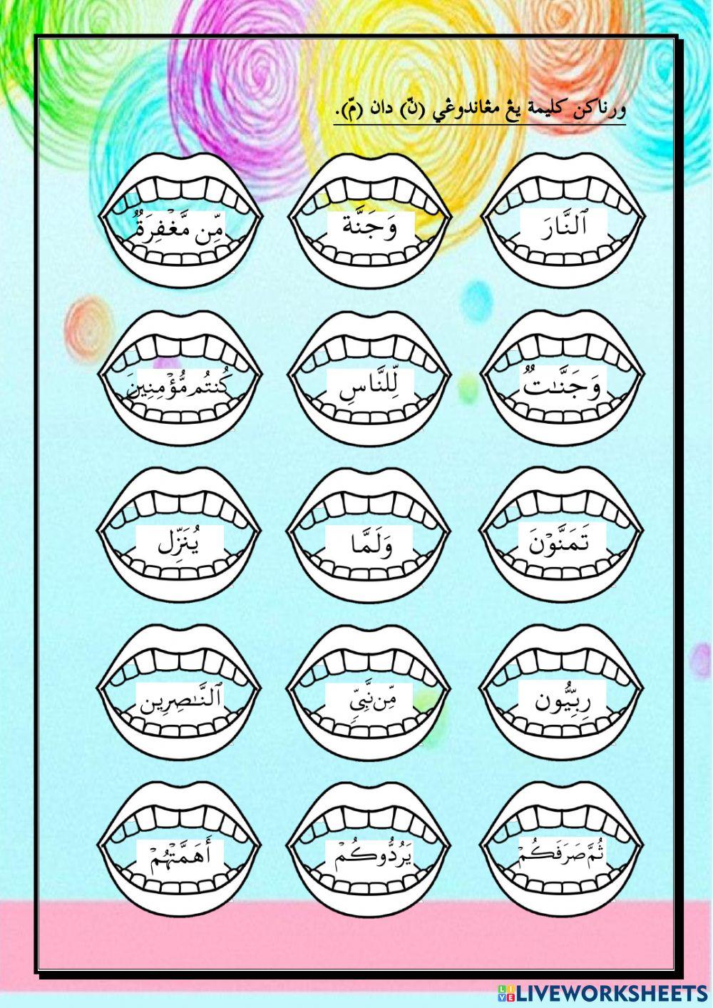 Pendidikan Islam Tahun 2